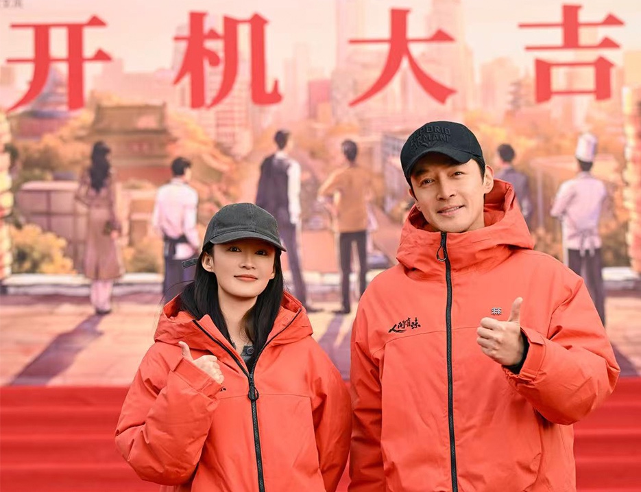 《人間有味》開機官宣陣容，胡歌領銜眾演員于方寸灶臺見證三十年激蕩